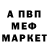 Альфа ПВП Crystall Barb M