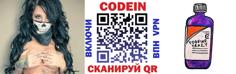 Кодеиновый сироп Lean Purple Drank  купить  сайты  Мценск 