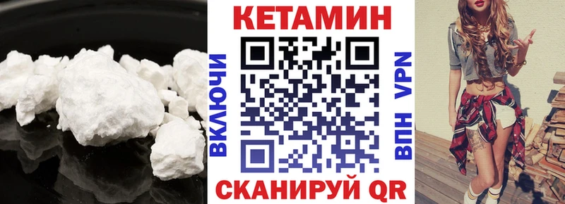 КЕТАМИН VHQ  Мценск 