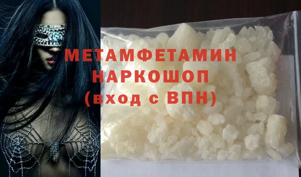 метамфетамин Горнозаводск