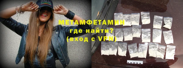 метамфетамин Горнозаводск