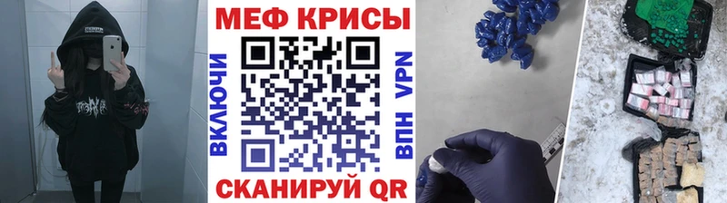 ссылка на мегу ссылки  Мценск  Меф мяу мяу 