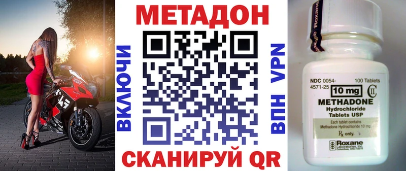 МЕТАДОН мёд  купить наркоту  Мценск 